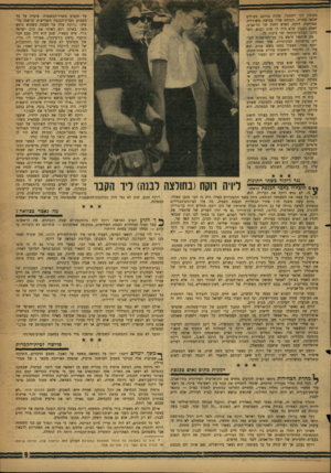 העולם הזה - גליון 1147 - 23 בספטמבר 1959 - עמוד 9 | מעומק לבו לשמאל, שהיה מורכב מעולים שבאו. אחריו, התיוזס אליו בגישה פיאודלית ססויימת. רוקח, האיש החזק של תל־אביב, האדם ההגון שלא היה לו שום רכוש, הפך מלכו