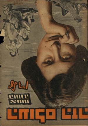 העולם הזה - גליון 1148 - 30 בספטמבר 1959