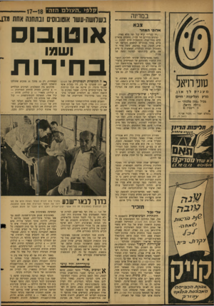 העולם הזה - גליון 1148 - 30 בספטמבר 1959 - עמוד 12 | במדינה צבא אלופי המחר שני רדאל מעניק לד אוו, מריו ועליצות ־ חיים מכיל ״מזון מלכות״ — (ג׳ילה רויאל) +ויטמין E ,החלש יאמר — גיבור אני ! ״ (יואל ד /י׳) ״זדי