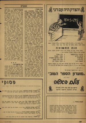 העולם הזה - גליון 1148 - 30 בספטמבר 1959 - עמוד 14 | אנשים״״ והצדק היה עם דני | | שנה טובה 1 ,,שנה טובה ומאושרת! שנת שלום ובטחון ! שנת פריון עבודה ! שנת קיבוץ גלויות! שנת הפרחת השממות ! שנת שקט ושלוה ! שנת עושר