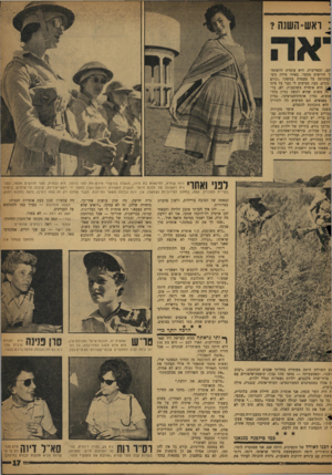 העולם הזה - גליון 1148 - 30 בספטמבר 1959 - עמוד 17 | :ראש־השנה? קט, ובאדיבות. היא עומדת להשתח־יך חודשים מספר. באיזו מידה מש־קצינותה על מעמדה במשק? ״קודם בכרם, כעת מציעים לי כבר כל מיני היא אומרת בשובבות. לא, ברזה