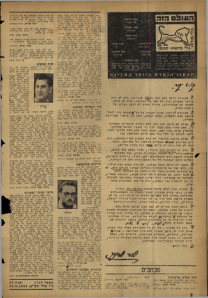 העולם הזה - גליון 1148 - 30 בספטמבר 1959 - עמוד 2 | n o D&iun העורך הראשי: אורי אבנרי ראש המערכת: שלום כהו עורך משנה: דוב איתן 3לי n \ Y / r z 7זנ ע•1 עורך •כיתוב: סילבי קשה עורך תבנית: וקי כתב בכיר: ו הזו.