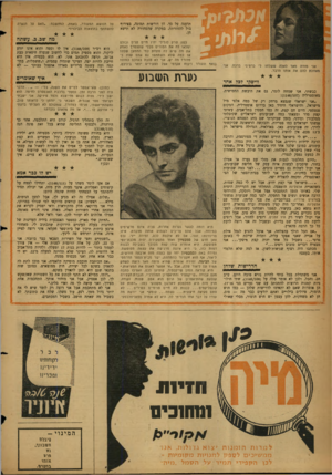 העולם הזה - גליון 1148 - 30 בספטמבר 1959 - עמוד 28 | כרטיסי ברכה. להם את אותו הדבר. וויסקי זכר אחד כבשתי, אני שמחה לומר, גם את היבשת החמישית. מאוסטרליה (:)1148/107 ״אני ישראלי שנמצא מרחק רק של כמה אלפי מיל