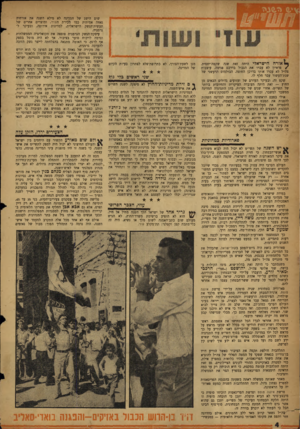 העולם הזה - גליון 1148 - 30 בספטמבר 1959 - עמוד 4 | ך אזרח הישראלי היתד, זאת שנה שקטודיחסית. /פדאיון לא עברו את הגבול בדרכם פנימה. עוצבות צד,״ל לא עברו אותו בדרכן החוצה. הבולמוס הרעשני של שנת־העשור עבר חלף לו.