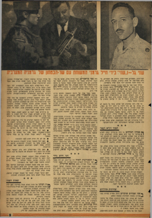 העולם הזה - גליון 1148 - 30 בספטמבר 1959 - עמוד 5 | שני גל-ו״עוזי ביד ח״ד גרמני המשוחח עה שו־הבשזון של גרמניה המערבית חסרי־תוכן ומאמרים חסרי־רעיון הרחיק את הצעירים, ביניהם אנשי־שנה של שנים קודמות, ממקדש הגדולה.