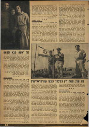 העולם הזה - גליון 1148 - 30 בספטמבר 1959 - עמוד 7 | יעל דיין פועלת למען יעל דיין — ובסתר ליבה היא מאמינה כי בצורה זו היא משרתת את טובת הכלל. כך עוברת השרשרת מסב לאב, מאב לבת. הסב פא לארץ מתוך האמונה הכפולה שיש