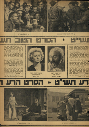 העולם הזה - גליון 1150 - 14 באוקטובר 1959 - עמוד 11 | לא טיפלו בסיפורים היסטוריים או בעלילות גבורה, הם לא הציגו דמויות הירואיות וסיפורי הצלחה מסחררים, הם לא עסקו ב־רומני־האהבים של מליונרים, או בלבטיהם של מלכים