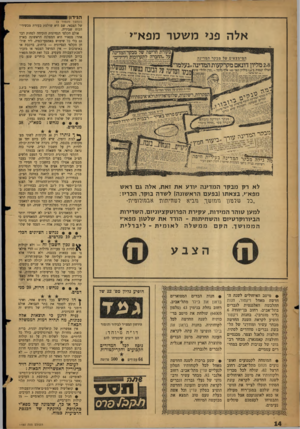 העולם הזה - גליון 1150 - 14 באוקטובר 1959 - עמוד 14 | הנידון! (המשך מ ע מוד )3 אלה פני מש 17ר מפא״י בקורת חריפה של מבקו־־המדינה על ״החברה לתערוכות וירידים״ ה מי מ צ אי ם של מבקר ה מ דינ ה 2,8מליון דונאם מקרקעות