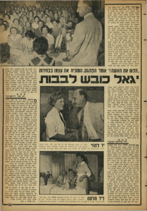 העולם הזה - גליון 1151 - 21 באוקטובר 1959 - עמוד 11 | Mfcמעץפרס אינו ידוע כאיש דתי. MJכמי שלמד בכפר־הנוער בך שמן והיה הבר תנועת הנוער העובד. לא הזדמן לו לעסוק בענייני דת. בכל זאת עלה במוחו לפני חודשים אחדים רעיון