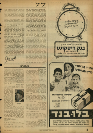 העולם הזה - גליון 1151 - 21 באוקטובר 1959 - עמוד 2 | אדולף אייכמן׳ המופיע השבוע על שער העולם הזה, אינו פנים חדשות בעיתון זה. לפני שנה בדיוק (העולם הזה 0 094 הודפסה תמונתו של הפושע הנאצי, אשר בפיקוחו הישיר הוצאו