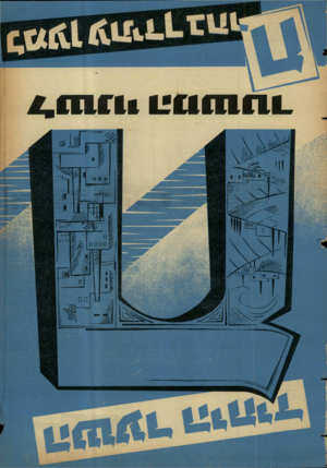 העולם הזה - גליון 1151 - 21 באוקטובר 1959 - עמוד 24 | Afurii 1*amnL