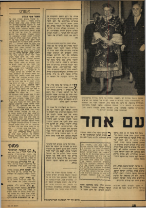 העולם הזה - גליון 1152 - 28 באוקטובר 1959 - עמוד 18 | אנשים אסיה׳ על רקע השפע והשעמום מן החיים בארצות־הברית או בשבדיה או, במקרים מסויימים, על רקע חוסר החזון וחוסר הייעוד. דומה שמשבר מסוג זה עובר על הנוער בארץ. אם