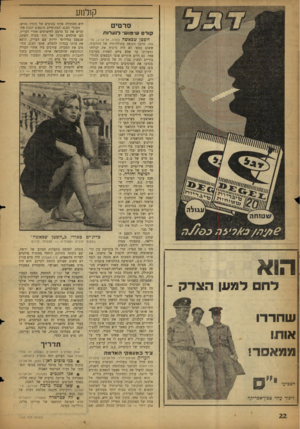 העולם הזה - גליון 1152 - 28 באוקטובר 1959 - עמוד 22 | קולנוע סרטים קודס שימוש׳ לנגרות Min להם למען הצדק ־ שהדרו אותו ממאסר! ppi g הצביעו ליכוד עולי צפון־אפריקה היא מסתירה אותו בכוכים של מכרה נטוש. מפקדי ד,ם.ם.