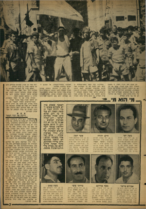 העולם הזה - גליון 1152 - 28 באוקטובר 1959 - עמוד 7 | הם עצמם חשו שקרה משהו. כי פתאום התחילו לדבר אתם בכבוד, שמעו את דעתם. הם הוזעקו לישיבות סגורות של מרכזי המפלגות, המנהיגים הגדולים הסכימו לדבר אתם. כי על העסקנים