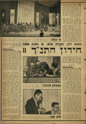 העולם הזה - גליון 1152 - 28 באוקטובר 1959 - עמוד 9 | K Mפשר לצח*ל! על האמריקאים מהיום עד מחר. אפשר ללעוג להם בלי להתבייש• איך שהם נותנים שירמו אותם, שיציגו בפניהם בטלביזיה חידונים מבויימים על כל הנושאים שבעולם,