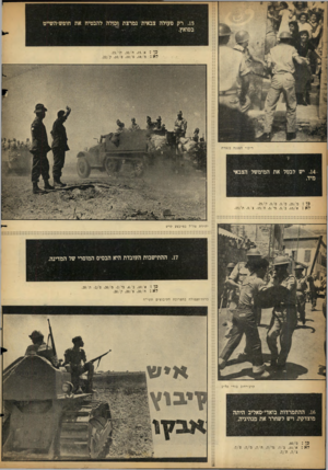 העולם הזה - גליון 1153 - 31 באוקטובר 1959 - עמוד 10 | כן: א ,15/ח ,30/ת׳ ו .15/ לא: מ , 18/ם ,10/פ ,10/ק .22/ .14 יש לבטל את המימשל הצבאי מיד. כן: מ ,25/ס ,5/פ ,5/ק .25/ ל א: א ,15/ב ,5/גד ,5/ח ,15/צ ,5/ת . 15/