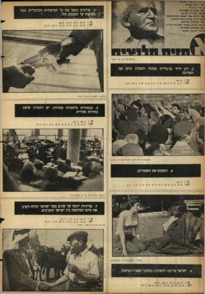 העולם הזה - גליון 1153 - 31 באוקטובר 1959 - עמוד 8 | ת מדי התימובות זפידוזח. מדי r a nבשד׳יס nמד* J in a n סדי מתווכים ! trmam מ סדי שבדים error טדי רדיפה אחרי מחוזזג רמחים וששר מ מדי פריק מסדה רומה מאציזד סדי