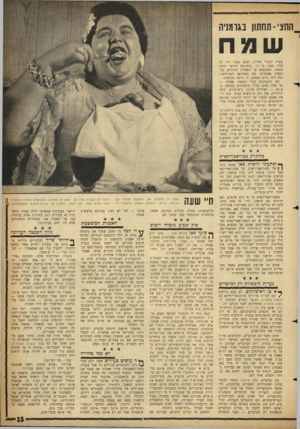העולם הזה - גליון 1154 - 4 בנובמבר 1959 - עמוד 15 | החצי תחתון בגרמניה שמח בעיה לגמרי אחרת. רבים מבני דור זה הודו בפני, כי כל ״התקופה ההיא״ היתד, משגה. השקפתם על השמדת היהודים מסתכמת באימרתו של טאליראן