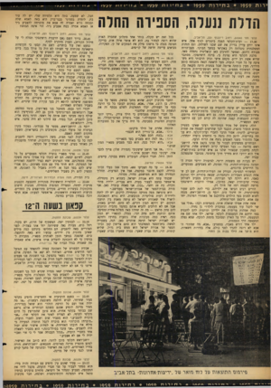 העולם הזה - גליון 1154 - 4 בנובמבר 1959 - עמוד 16 | ירות * 19S9בחידות * 1959 נ ח ׳ דות * 1.1>9 חדלת תערה, הספירה החלה קלפי מס׳ ,50040 רחוב דיזנגוף ,221 תל־אביב. — 17.30 ועדת־הקלפי הפכה בינתיים לגוף אחד. איש אינו