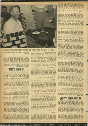 העולם הזה - גליון 1154 - 4 בנובמבר 1959 - עמוד 17 | שער־העמקים :״רגע, רגע! האיש הזה מצביע פעם שניה.״ מישהו מציע להזמין שוטר, אולם טננבאום מנסה לברר את הענין בלי משטרה. הצעיר מוכיח שהוא בסדר יותר מכל חברי הועדה.