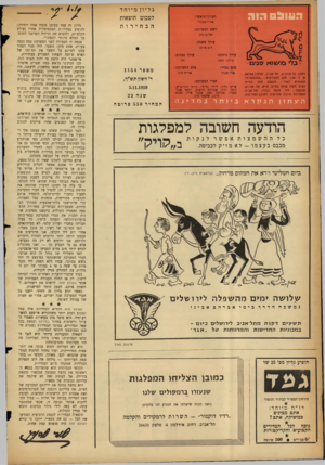 העולם הזה - גליון 1154 - 4 בנובמבר 1959 - עמוד 2 | גליון מיוחד לסכום תוצאות העורך הראשי: אורי אבנרי n m n ^ i u n הבחירות ראש המערכת: שלום כהו עורך משנה: דוב איתו עורך כיתוב: עורך תבנית: ועי סילבי עשה צלם