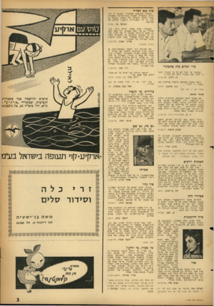 העולם הזה - גליון 1155 - 11 בנובמבר 1959 - עמוד 3 | סוף גנב לצליה צחקתי טוב־טוב מתעלולי כתבכם דז מרגלית, שהצליח לאכול גחצי־תריסר מסעדות מבלי לשלם (העולם הזה .)1154 כתבות מסוג זה הז המעוררות תיאבוז לקרוא את