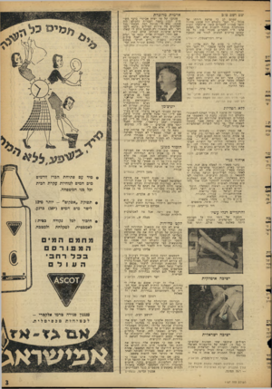 העולם הזה - גליון 1157 - 24 בנובמבר 1959 - עמוד 3 | שט ושט טוב ארמית מדוברת שמתם לב כי פרשת דירתו של מנהל ״יד ושם״ (העולם הזה )1156 מהווה חומר מצוייו?תסריט קומי. איזו שהי וועדה מם ש?תית מוכנה?העניק פרם של חטיפת