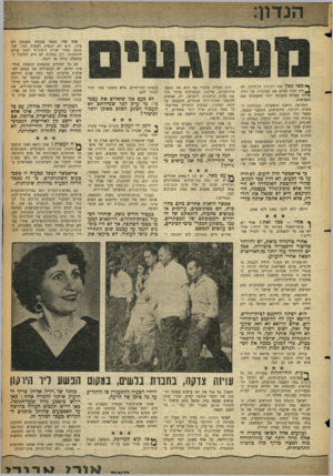 העולם הזה - גליון 1157 - 24 בנובמבר 1959 - עמוד 5 | ך * מאי גאון כמו ויטוריו דה־סיקה, לא ^ היה יכול לביים את הטרגדיה של דליה אליהו בצורה מזעזעת יותר משעשתה זאת המציאות. החטיפה. הדאגה הראשונה. המתיחות הגוברת