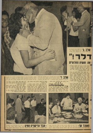 העולם הזה - גליון 1158 - 2 בדצמבר 1959 - עמוד 11 | ן ך 11ל ג׳ף מקבל את היענותה של רינה לחיבוקו האבהי ככני^ מנסה לנשקה. רינה מהססת, אינה נעתרת, 7117 דלר!״ ! את חושיו! החלוציים א־זיך יהו מהרה גילה כי גופו יכול