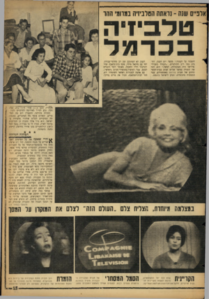 העולם הזה - גליון 1158 - 2 בדצמבר 1959 - עמוד 15 | אלפיים שנה -נראתה הטלביזיה במרומי ההר טלביזיה בכרמל חשבתי על העתיד,״ מספר יום הענק, החביב כמו רוב ההולנדים .״העתיד בשבילי פירושו היה הטלביזיה, למשל.״ הוא למד
