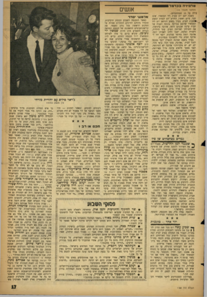 העולם הזה - גליון 1158 - 2 בדצמבר 1959 - עמוד 17 | טלביזיה כרמל ^ 0 אנשים (הנושך מעמוד ) 15 עולה על 15 סנטימטרים. בשבת ישב יום שעות ליד המכשיר. שום דבר. ביום ראשון החליט יום לנטות לגשש ושעות הערב. בערך בשבע