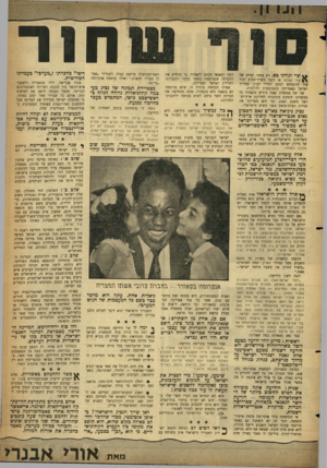 העולם הזה - גליון 1158 - 2 בדצמבר 1959 - עמוד 5 | ^ שר יגורנו כא. רק עייזר, קריין של \ £קול ישראל או דובר משרד־החוץ יכול עוד להתכחש למצב הגלוי לעין: עמדות ישראל באפריקה מתמוטטות והולכות. שר של ממשלת גאנה הודיע