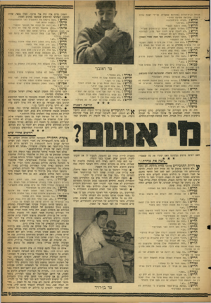 העולם הזה - גליון 1158 - 2 בדצמבר 1959 - עמוד 9 | תנוחה לבית־חולים במהירות אפשרית. על־ידי ישבה גברת טישלר, שהביאה שמיכה ומים.״ חריש * :לאיזה בית־חולים?״ איידלין * :לאילת.״ חריש * :אתה כיוונת לשם?״ איידליןג