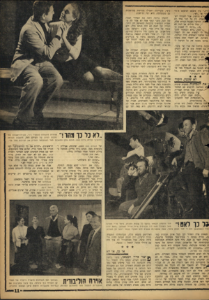 העולם הזה - גליון 1159 - 9 בדצמבר 1959 - עמוד 11 | מייק.״ בין משפט למשפט א־מר | מן״ או ״לא״. 3 0כירא נרגשת. אבל לשבחה ייא־ >^מאמץ. רק על דבר אחד לא )*-ר. ההיגוי האנגלי הנורא שלה, כמה מילים, אז למה לא