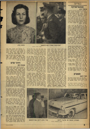 העולם הזה - גליון 1159 - 9 בדצמבר 1959 - עמוד 8 | במדינה סטאטיסטיקה מ שפר הו ק 5.700.000 התרנגולות 2.031.672 ,בני־האדם, 452.856 חברי ההסתדרות 42.056 ,עובדי המדינה 22.870 ,הבדווים 20.500 ,החמורים, 11.000 הגמלים