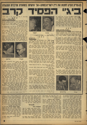 העולם הזה - גליון 1159 - 9 בדצמבר 1959 - עמוד 9 | בן־גוריון הציע למנות את דייו לשרהבטחוו-או אישיות בטחונית מוחית התנגדה •ץ ני מכיר חיטה את בן־גוריון,״ אמר השבוע מני //היג מרכזי של הצ״כ, שנפגש אתו לשיחה