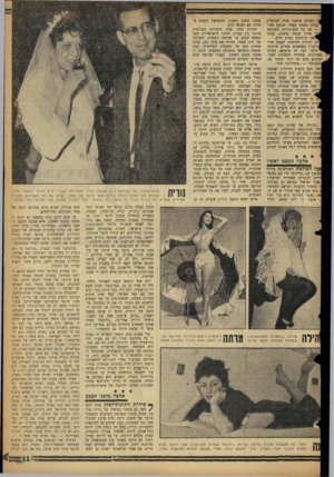 העולם הזה - גליון 1161 - 23 בדצמבר 1959 - עמוד 11 | נא מעמים, אוספת נערה ישראלית בעלת בטחון עצמי, הנובע מהו— את כל חסכונותיה, משקיעה ^ ר ארוך בכמה ארצות, מתוך יאת דג־הזהב במים זרים. 1ינן יכולות להרשות לעצמן סיור