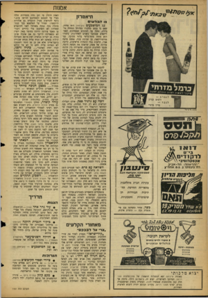 העולם הזה - גליון 1161 - 23 בדצמבר 1959 - עמוד 14 | אמנות ״י*,קן£מן< 5757 מאמ־ ^ 7/מ׳? 0 תיאטרון 12ה בל שי •קבי ר אי טון י * יי ייי לגברת — ורמוט זכרון לגבר ברון ברנדי פרסים טל-אריאר, 0חי?5 7 ח 9 9 ׳׳ההרשמה: ת ל