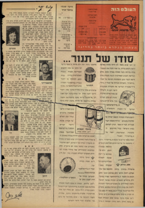 העולם הזה - גליון 1161 - 23 בדצמבר 1959 - עמוד 2 | 05111:1ו !.ר מ>נו> שנת> בדאר־או*!־ העורך הראשי: אורי אבנרי ליי י ראש המערכת: שלום נהו .ל(\ פוי ם י\ עורך משנה: דוב איתו • 3לי ג י ^ גוןא קיני ב! עורך כיתוב: