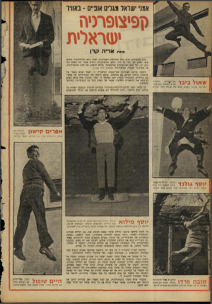 העולם הזה - גליון 1161 - 23 בדצמבר 1959 - עמוד 20 | אמני •שואל מגלים אופיים ־ באוויר >ן פיצ1פתיה ישראלית מאת א רי הקרן לפעמים ך ^ ך ך הצ׳יז^טניק. מביע הקופץ בקפיצתו לא מה שהינו באמת, אלא מה שהוא חפץ להיות. מדע