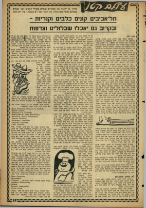 העולם הזה - גליון 1162 - 30 בדצמבר 1959 - עמוד 15 | נזדור בו ידובר ער צפוריע שאינן צפורי הנפ ש וער נכסיים שאינע נכעי-צאן־ברור, ער הכר וער רא כרוע— ער רא והא. תל־אביבים קונים כלבים זקנריות - ובקרוב גם יאכלו