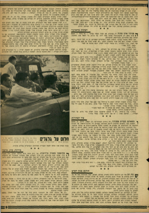 העולם הזה - גליון 1162 - 30 בדצמבר 1959 - עמוד 9 | לא אלוף פתח־תקוה? הוא לא יבייש את הפירמה. שלא ישויץ לו, התל־אביבי הזד״ הצרה היא רק שאלוף פתח־תקוה לא אחז במקל ביליארד מזה חצי שנה, מאז החליטו בעלי־העסק שכדאי