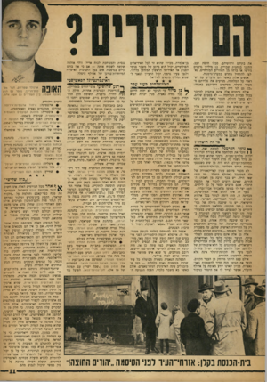 העולם הזה - גליון 1163 - 6 בינואר 1960 - עמוד 11 | את בתיהם ורהיטיהם, סבלו חרפת רעב, התענו במחנות שבויים 12 .מיליון׳ גרמנים גורשו או ברחו מן האזורים המזרחיים, נאלצו להתחיל מחדש במערב־גרמניה. אנשים אלה, כאשר הם