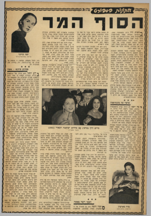 העולם הזה - גליון 1163 - 6 בינואר 1960 - עמוד 19 | ך• חצות ליל ה־ 27 בספטמבר ,1959 ,לה חמשת אלפים דולאר עבור כל שנה ש^״הופרעה השלווה באחד מבתי־המלון תהיה במחיצתו, במשך שלוש שנים. אחרי שבאטלנטיק סיטי,