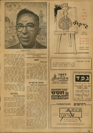 העולם הזה - גליון 1163 - 6 בינואר 1960 - עמוד 4 | כל בגד י צי ר ת או מן הוא ! שמלות חליפות מעילים לה שיג בחנויות או פנ המובחרות צי ו/.ל\. במדינה העם שינוי כתובת הוזיוגי הווטזוה. את כתב הג, וזתבוזט לה\־ ריט נול