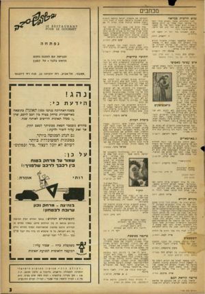 העולם הזה - גליון 1164 - 13 בינואר 1960 - עמוד 3 | מכתבים כנים חדשות כמראה לפני הבחירות, נעשה ״העולם הזה״ יותר טדי פוליטי וכבד. אחרי כז, היתה כנראה ריאקציה והוא נעשה יותר מדי קל. בשבועיים האחרונים הוא חזר שוב