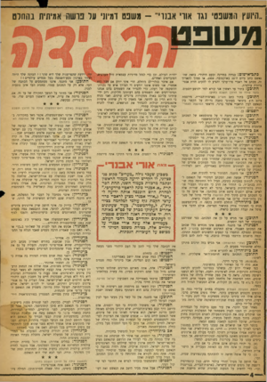 העולם הזה - גליון 1164 - 13 בינואר 1960 - עמוד 4 | ״היועץ המשפטי נגד אווי אבנו׳ -משפם דמיוני על פושה אמיתית בהחרם 71שפט כתב־אישום: בגידה במדינה ובעם היהודי׳ בזאת שהנאשם כתב ביום ה־ 10 באוקטובר , 1959 ,או סמוך