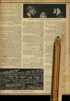 העולם הזה - גליון 1164 - 13 בינואר 1960 - עמוד 5 | הנאשם בשיחה עם שר־הבטחון ההודי, קרישנה מנון, באד״ם ()1958 ״האס נחקרת אי־פעם בארץ על תוכן שיחות אלה?״ נות, כמו המלים חופש, שלום ודמוקרטיה, איבדה את המשמעות
