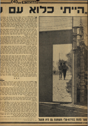 העולם הזה - גליון 1165 - 20 בינואר 1960 - עמוד 12 | ייהיית כלוא ור פ נ 3״ף!כים של השומר התעכב לרגע עלי, וממיטתי עבר בשיטתיות ז המיטות הנותרות בחדר .״אל תדאג, כולם פד״״ קרא קול מן החשיכה. הש השיב. הוא משך את הדלת