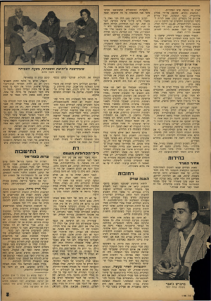 העולם הזה - גליון 1165 - 20 בינואר 1960 - עמוד 7 | הבוץ בו נתקעה ערב הבחירות. התקציב החדש, שהוצע על־ידי אהרון גולדשטיין, גזבר המפלגה, הכיל טורים ארוכים של מספרים, כגון 7000 :לירות לכיסוי הגרעונות החושיים של
